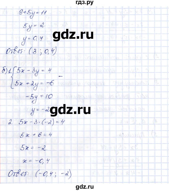 ГДЗ по алгебре 7 класс Зубарева рабочая тетрадь  §15 - 15.4, Решебник