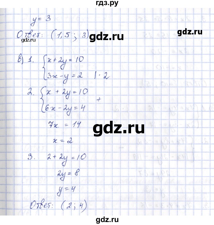 ГДЗ по алгебре 7 класс Зубарева рабочая тетрадь  §15 - 15.6, Решебник