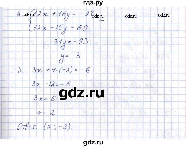 ГДЗ по алгебре 7 класс Зубарева рабочая тетрадь  §15 - 15.7, Решебник
