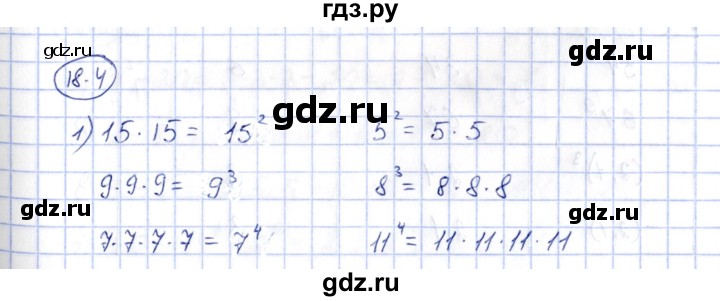 ГДЗ по алгебре 7 класс Зубарева рабочая тетрадь  §18 - 18.4, Решебник