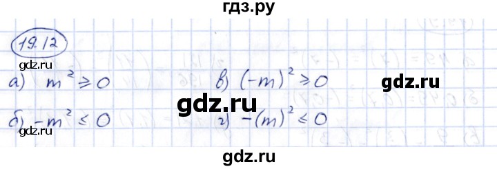 ГДЗ по алгебре 7 класс Зубарева рабочая тетрадь  §19 - 19.12, Решебник