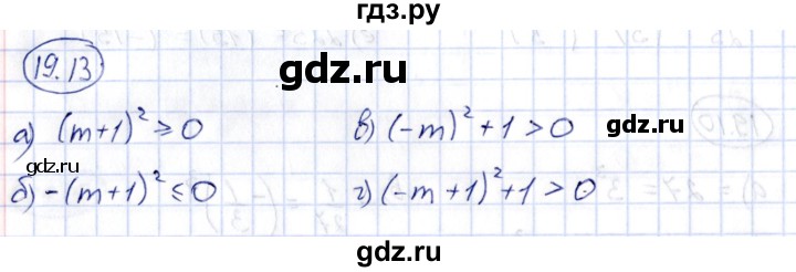 ГДЗ по алгебре 7 класс Зубарева рабочая тетрадь  §19 - 19.13, Решебник