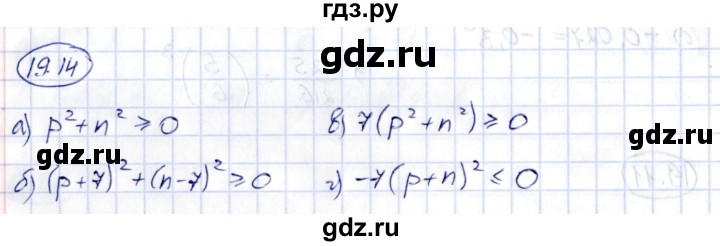 ГДЗ по алгебре 7 класс Зубарева рабочая тетрадь  §19 - 19.14, Решебник
