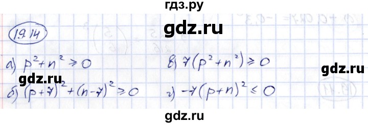 ГДЗ по алгебре 7 класс Зубарева рабочая тетрадь (Мордкович)  §19 - 19.14, Решебник