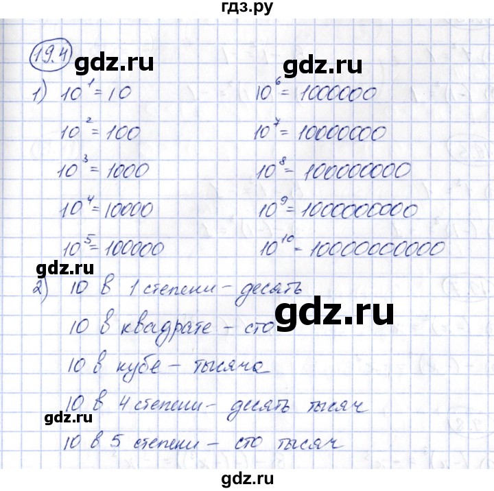 ГДЗ по алгебре 7 класс Зубарева рабочая тетрадь (Мордкович)  §19 - 19.4, Решебник