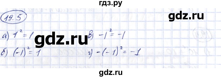 ГДЗ по алгебре 7 класс Зубарева рабочая тетрадь  §19 - 19.5, Решебник