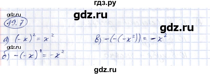 ГДЗ по алгебре 7 класс Зубарева рабочая тетрадь  §19 - 19.7, Решебник