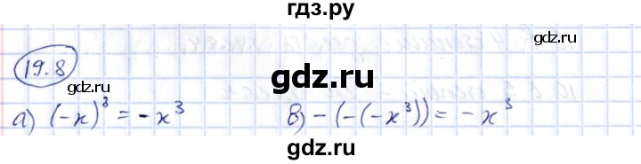 ГДЗ по алгебре 7 класс Зубарева рабочая тетрадь  §19 - 19.8, Решебник