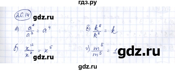 ГДЗ по алгебре 7 класс Зубарева рабочая тетрадь  §20 - 20.14, Решебник