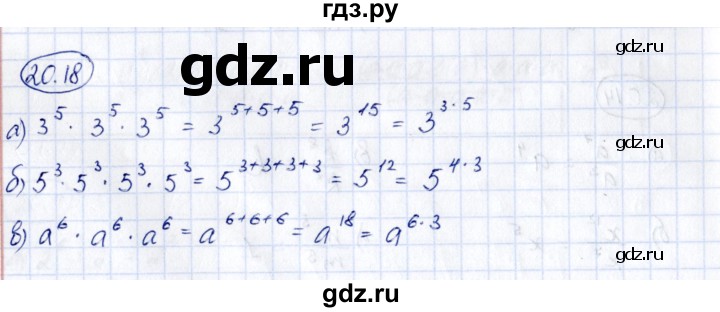 ГДЗ по алгебре 7 класс Зубарева рабочая тетрадь (Мордкович)  §20 - 20.18, Решебник