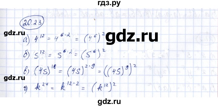 ГДЗ по алгебре 7 класс Зубарева рабочая тетрадь  §20 - 20.23, Решебник