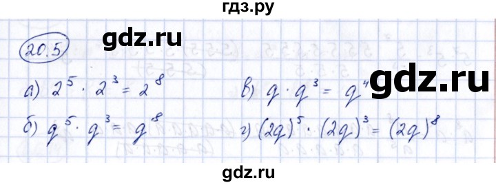 ГДЗ по алгебре 7 класс Зубарева рабочая тетрадь  §20 - 20.5, Решебник