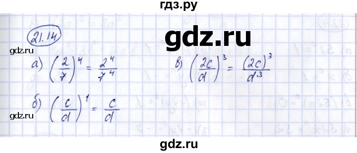 ГДЗ по алгебре 7 класс Зубарева рабочая тетрадь  §21 - 21.14, Решебник