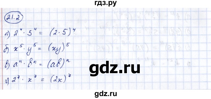 ГДЗ по алгебре 7 класс Зубарева рабочая тетрадь  §21 - 21.2, Решебник