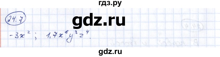 ГДЗ по алгебре 7 класс Зубарева рабочая тетрадь  §24 - 24.7, Решебник