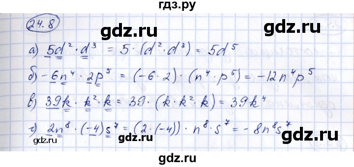 ГДЗ по алгебре 7 класс Зубарева рабочая тетрадь  §24 - 24.8, Решебник