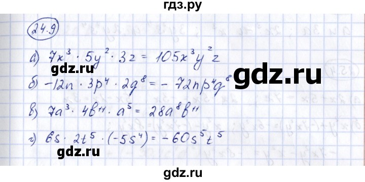 ГДЗ по алгебре 7 класс Зубарева рабочая тетрадь  §24 - 24.9, Решебник