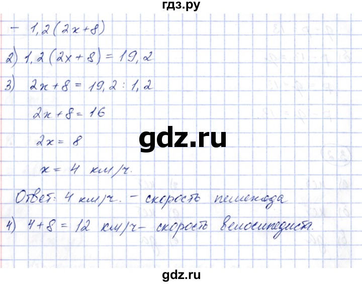 ГДЗ по алгебре 7 класс Зубарева рабочая тетрадь  §3 - 3.4, Решебник