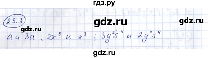 ГДЗ по алгебре 7 класс Зубарева рабочая тетрадь  §25 - 25.3, Решебник