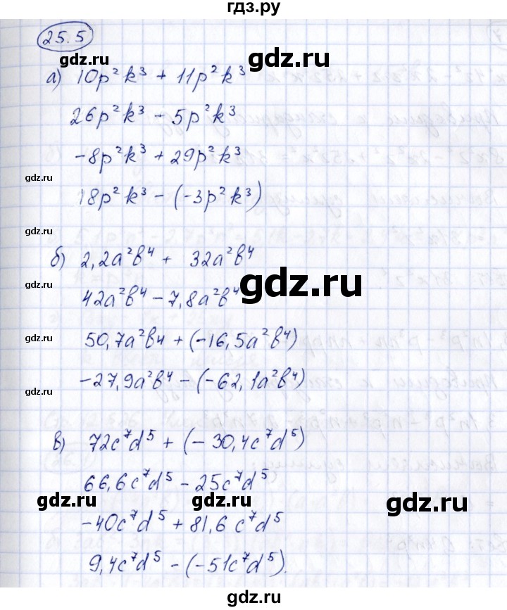 ГДЗ по алгебре 7 класс Зубарева рабочая тетрадь  §25 - 25.5, Решебник