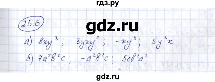 ГДЗ по алгебре 7 класс Зубарева рабочая тетрадь  §25 - 25.6, Решебник
