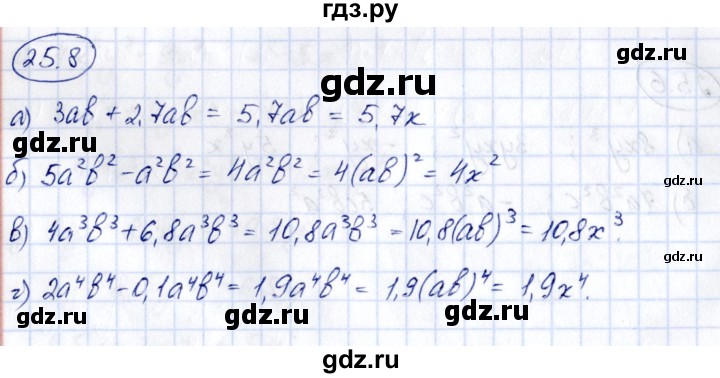 ГДЗ по алгебре 7 класс Зубарева рабочая тетрадь  §25 - 25.8, Решебник