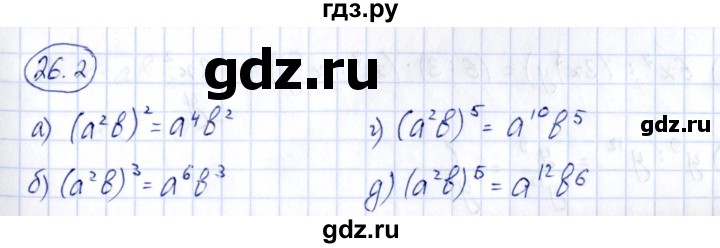 ГДЗ по алгебре 7 класс Зубарева рабочая тетрадь (Мордкович)  §26 - 26.2, Решебник