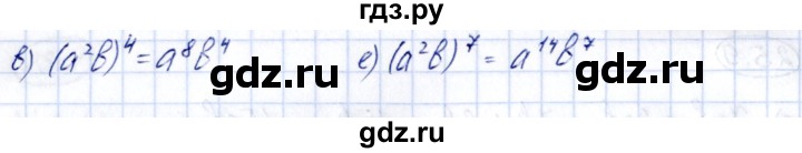 ГДЗ по алгебре 7 класс Зубарева рабочая тетрадь (Мордкович)  §26 - 26.2, Решебник