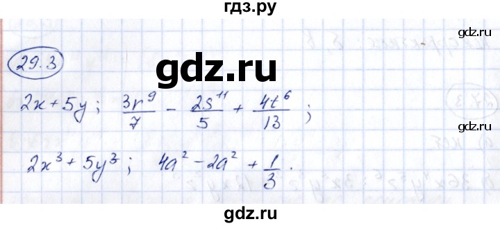 ГДЗ по алгебре 7 класс Зубарева рабочая тетрадь  §29 - 29.3, Решебник