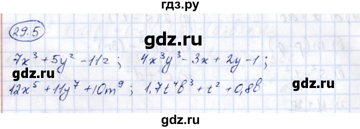 ГДЗ по алгебре 7 класс Зубарева рабочая тетрадь  §29 - 29.5, Решебник