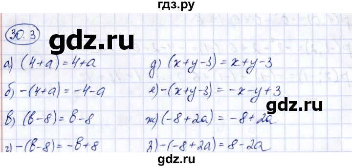 ГДЗ по алгебре 7 класс Зубарева рабочая тетрадь  §30 - 30.3, Решебник