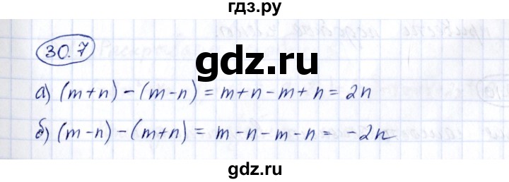 ГДЗ по алгебре 7 класс Зубарева рабочая тетрадь  §30 - 30.7, Решебник