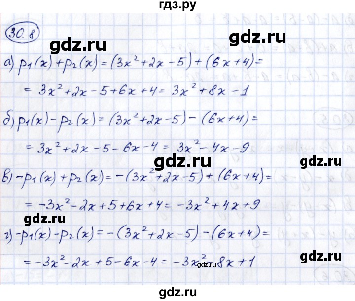 ГДЗ по алгебре 7 класс Зубарева рабочая тетрадь  §30 - 30.8, Решебник