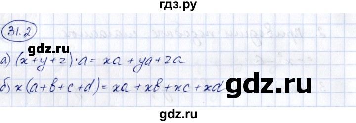 ГДЗ по алгебре 7 класс Зубарева рабочая тетрадь  §31 - 31.2, Решебник