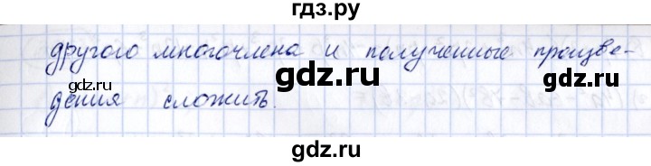 ГДЗ по алгебре 7 класс Зубарева рабочая тетрадь  §32 - 32.2, Решебник