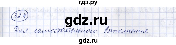 ГДЗ по алгебре 7 класс Зубарева рабочая тетрадь  §32 - 32.4, Решебник