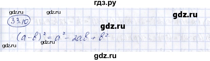 ГДЗ по алгебре 7 класс Зубарева рабочая тетрадь  §33 - 33.10, Решебник
