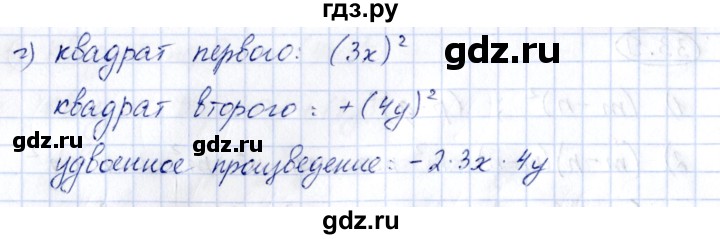 ГДЗ по алгебре 7 класс Зубарева рабочая тетрадь  §33 - 33.12, Решебник