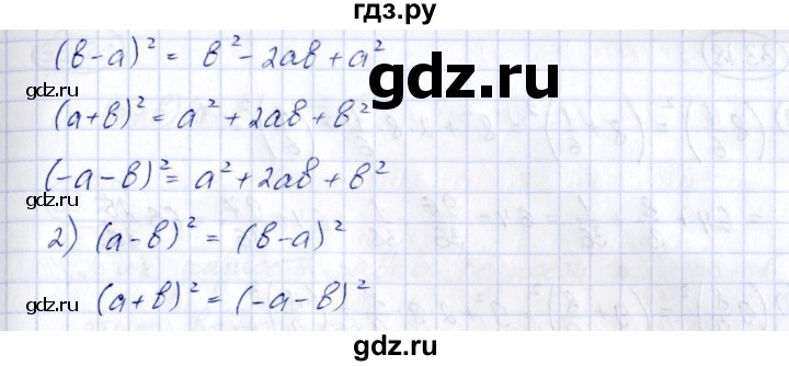 ГДЗ по алгебре 7 класс Зубарева рабочая тетрадь  §33 - 33.15, Решебник