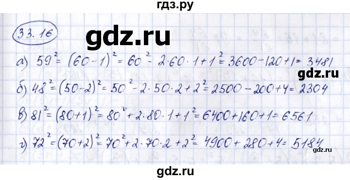 ГДЗ по алгебре 7 класс Зубарева рабочая тетрадь  §33 - 33.16, Решебник