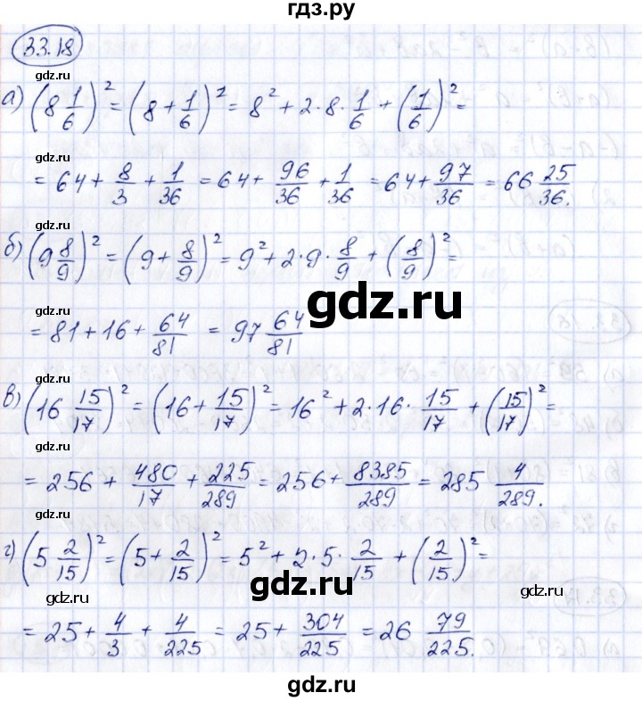 ГДЗ по алгебре 7 класс Зубарева рабочая тетрадь  §33 - 33.18, Решебник