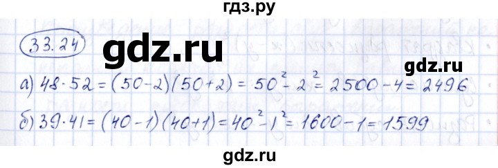 ГДЗ по алгебре 7 класс Зубарева рабочая тетрадь  §33 - 33.24, Решебник