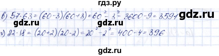 ГДЗ по алгебре 7 класс Зубарева рабочая тетрадь  §33 - 33.24, Решебник