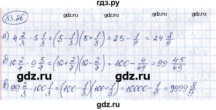ГДЗ по алгебре 7 класс Зубарева рабочая тетрадь  §33 - 33.26, Решебник