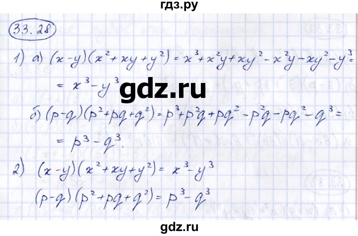 ГДЗ по алгебре 7 класс Зубарева рабочая тетрадь  §33 - 33.28, Решебник