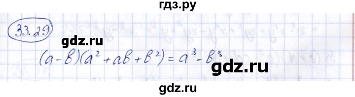 ГДЗ по алгебре 7 класс Зубарева рабочая тетрадь  §33 - 33.29, Решебник
