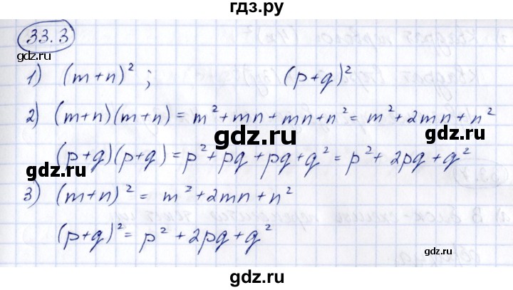 ГДЗ по алгебре 7 класс Зубарева рабочая тетрадь  §33 - 33.3, Решебник