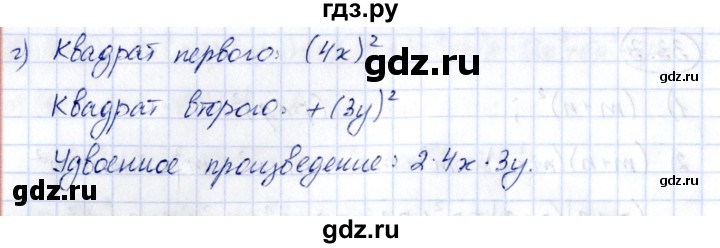 ГДЗ по алгебре 7 класс Зубарева рабочая тетрадь  §33 - 33.6, Решебник