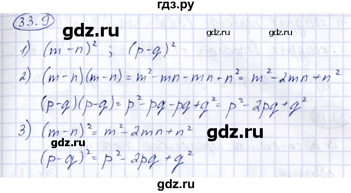 ГДЗ по алгебре 7 класс Зубарева рабочая тетрадь  §33 - 33.9, Решебник