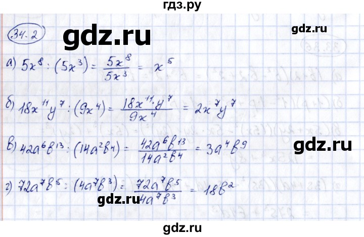 ГДЗ по алгебре 7 класс Зубарева рабочая тетрадь  §34 - 34.2, Решебник